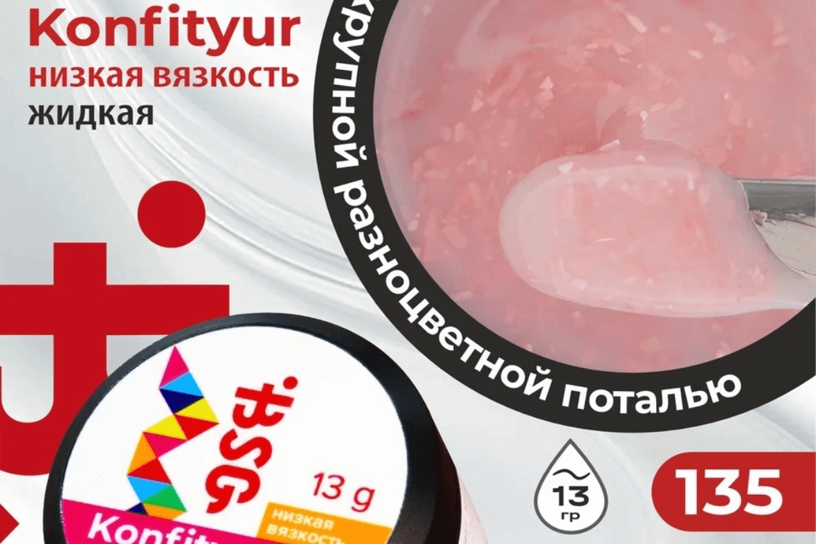 BSG, Confiture №135, 13 гр.