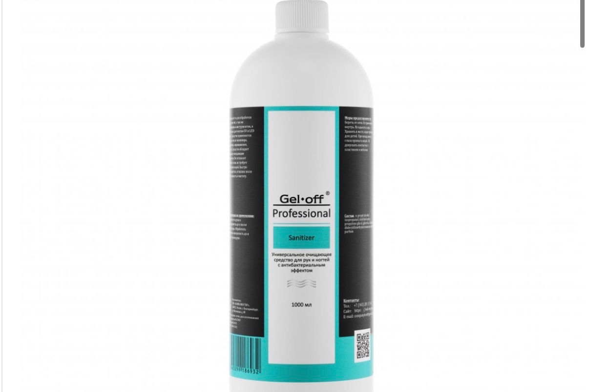 Универсальное очищающее средство Gel-Off Professional, 1000 мл