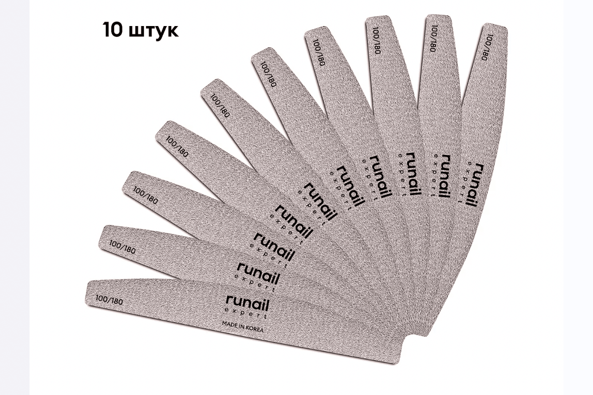 Проф. пилки для иск. ногтей Runail Expert, спайка 10шт (полукруглая, 100/180