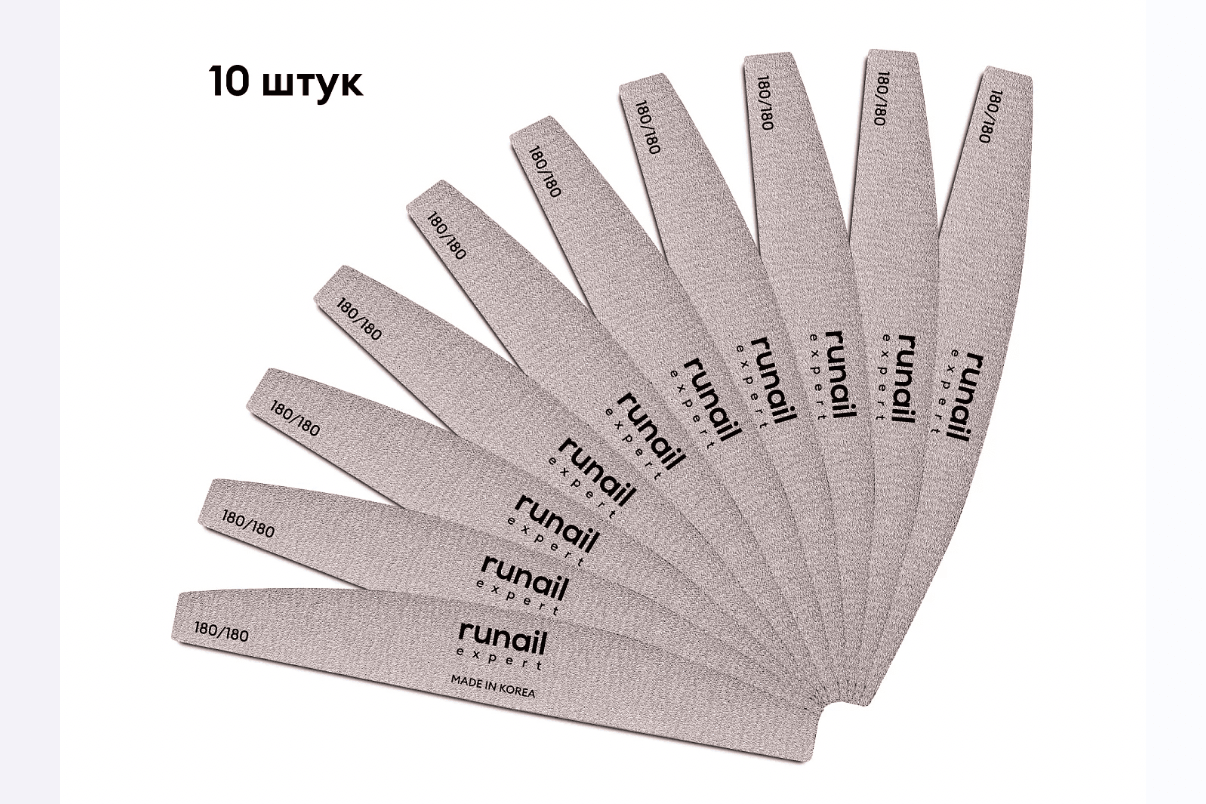 Проф. пилки для иск. ногтей Runail Expert, спайка 10шт (полукруглая, 180/180