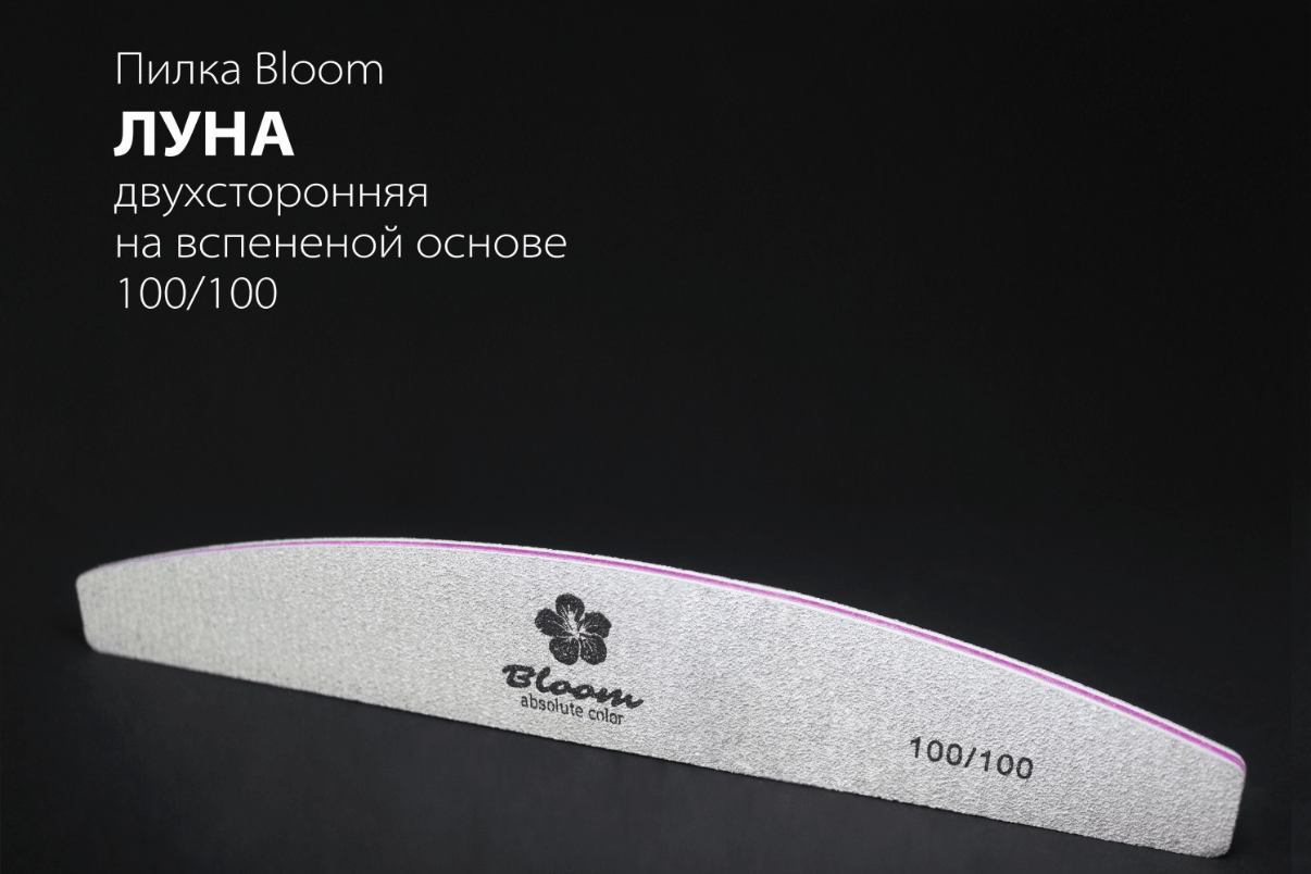 Пилка Bloom "Луна" 100/100 грит