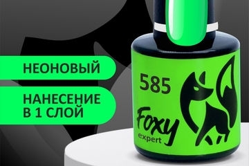 Гель-лак летний неон (Gel polish NEON) #585, 8 ml