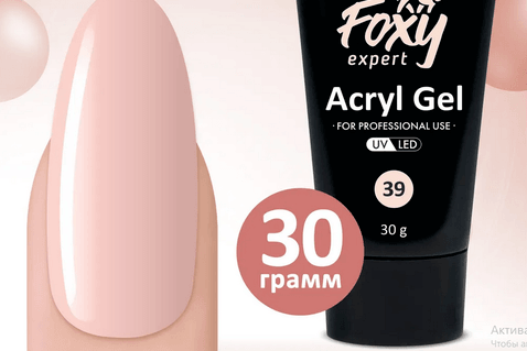 Акрил-гель (Acryl gel) #39, 30 ml