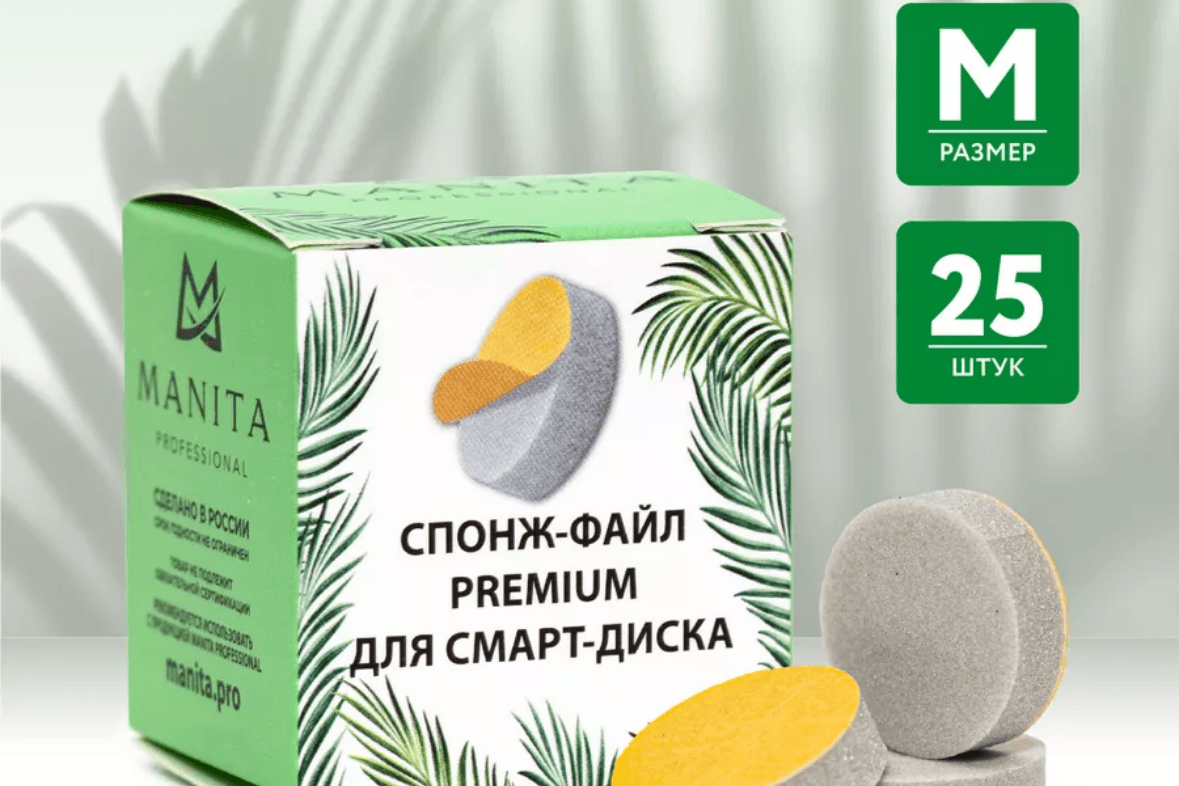 Спонж-файл на диск MANITA-M