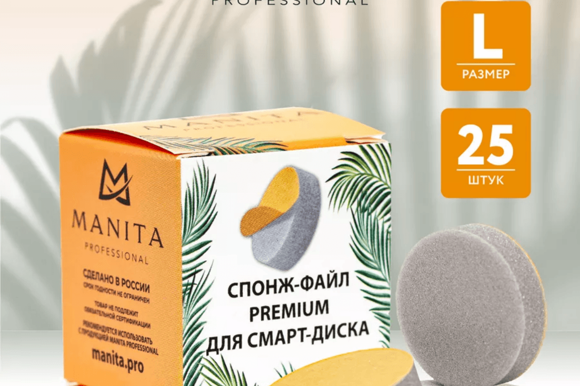 Спонж-файл на диск MANITA-L