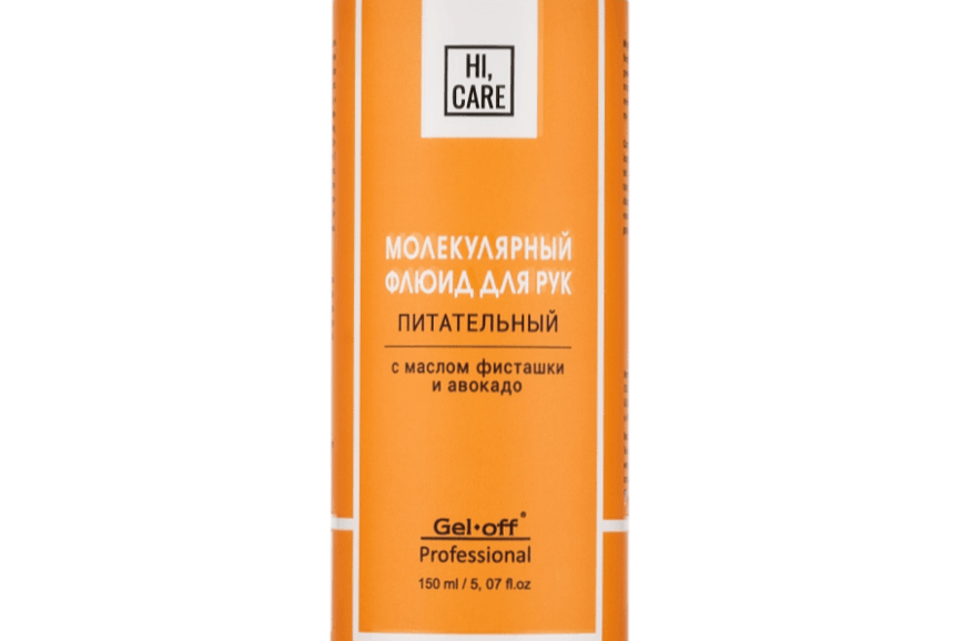 Молекулярный флюид для рук "HI, CARE", питательный, 150 мл.