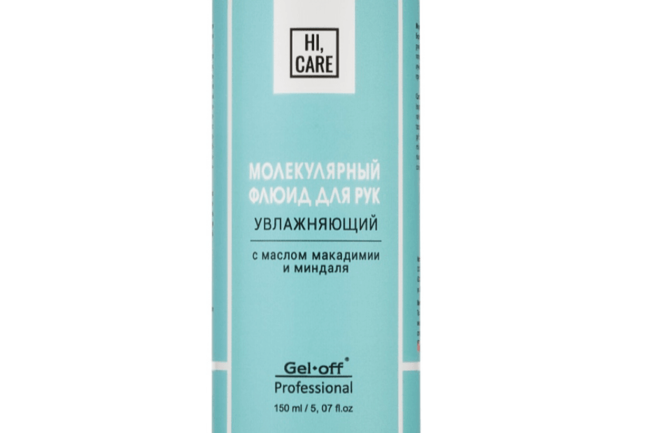 Молекулярный флюид для рук "HI, CARE", увлажняющий, 150 мл
