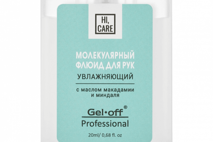 Gel-off Молекулярный флюид «HI, CARE», увлажняющий (флакон-карта), 20 мл.
