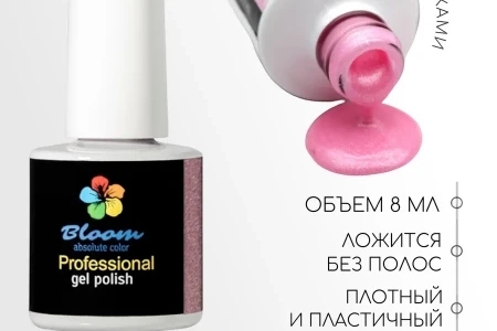 Гель-лак Bloom Мамина любовь (№47) 8 мл