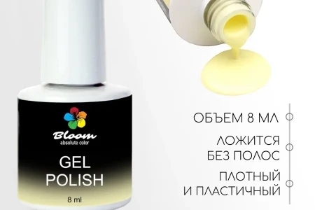 Гель-лак Bloom Банановый десерт (№53) 8 мл