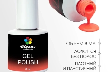 Гель-лак Bloom Тропики (№70) 8 мл