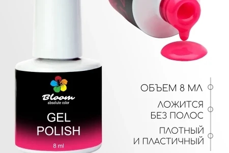 Гель-лак Bloom Барби (№75) 8 мл