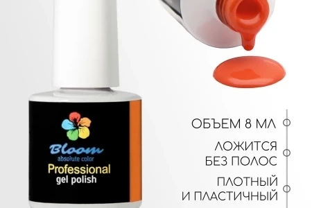 Гель-лак Bloom Мандарин (№77) 8 мл