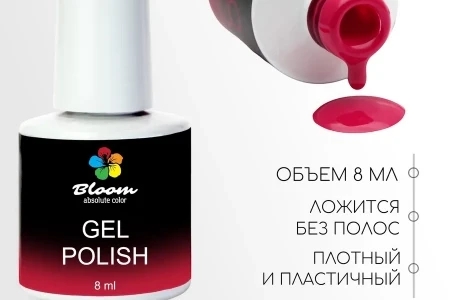 Гель-лак Bloom Амарант (№78) 8 мл