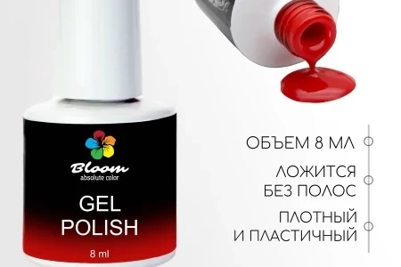 Гель-лак Bloom Самая яркая (№82) 8 мл