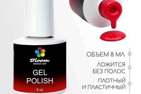 Гель-лак Bloom Алые паруса (№83) 8 мл