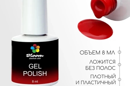 Гель-лак Bloom Самая любимая (№84) 8 мл