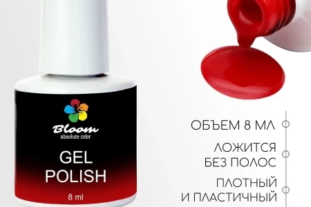 Гель-лак Bloom Зависть (№85) 8 мл