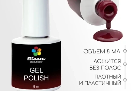 Гель-лак Bloom Марсала (№96) 8 мл