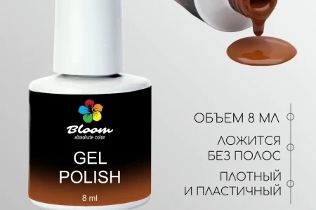 Гель-лак Bloom Корица (№110) 8 мл