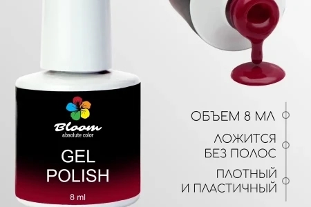 Гель-лак Bloom Садовая клубника (№121) 8 мл