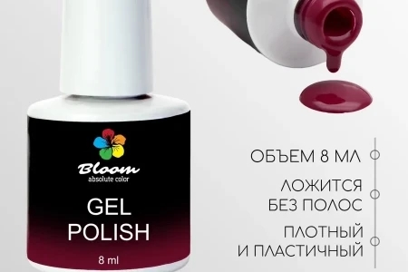 Гель-лак Bloom Темная фуксия (№125) 8 мл