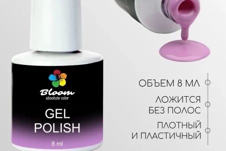 Гель-лак Bloom Влюбленность (№131) 8 мл