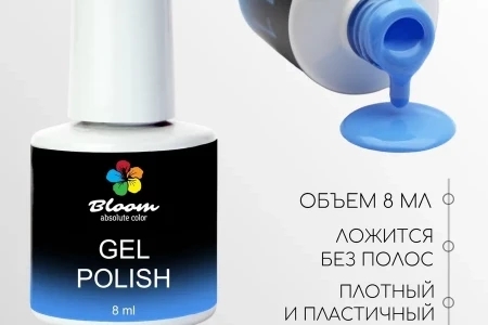 Гель-лак Bloom Люпин (№141) 8 мл