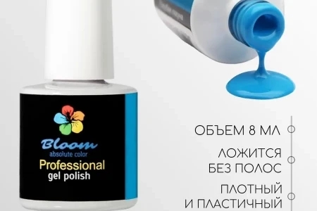 Гель-лак Bloom Голубая лагуна (№142) 8 мл