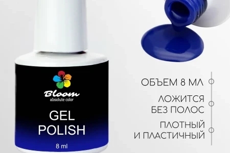 Гель-лак Bloom Деловой костюм (№145) 8 мл