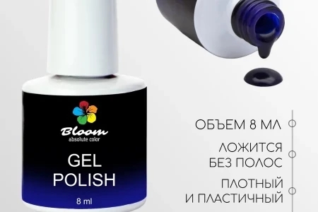 Гель-лак Bloom Глубина океана (№151) 8 мл