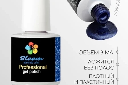 Гель-лак Bloom Кобальт (№152) 8 мл