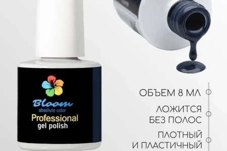 Гель-лак Bloom Пихта (№155) 8 мл