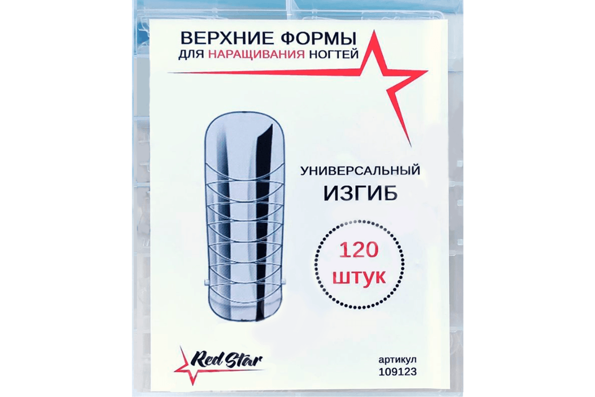 Red Star, верхние формы «Универсальный изгиб»