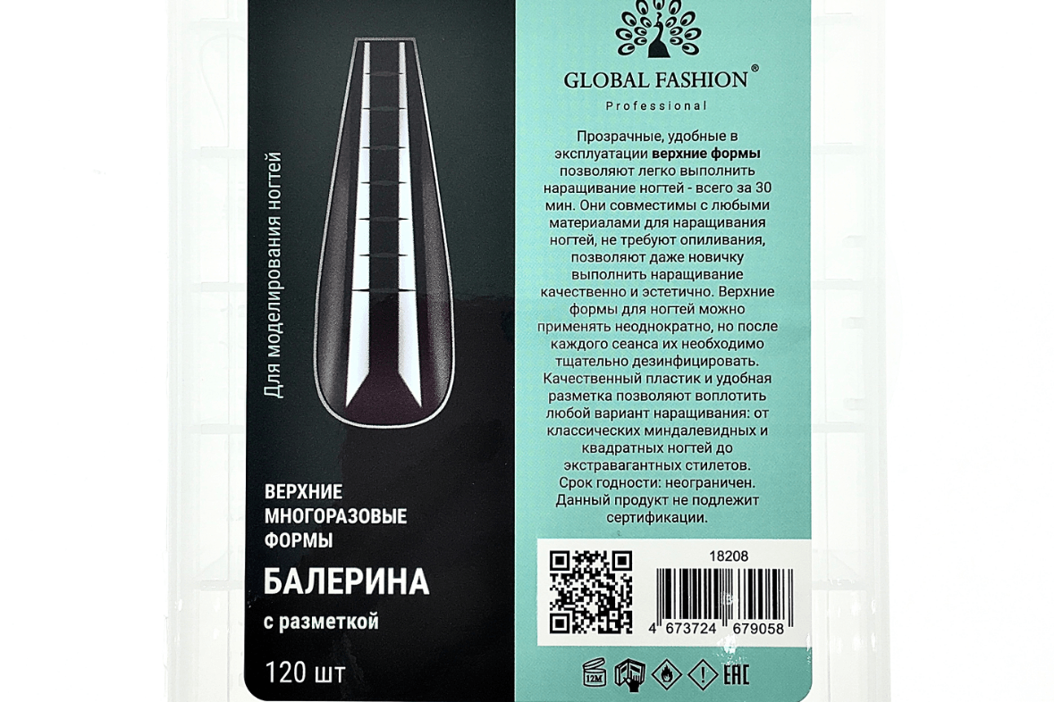 Global Fashion, верхние формы «Балерина»