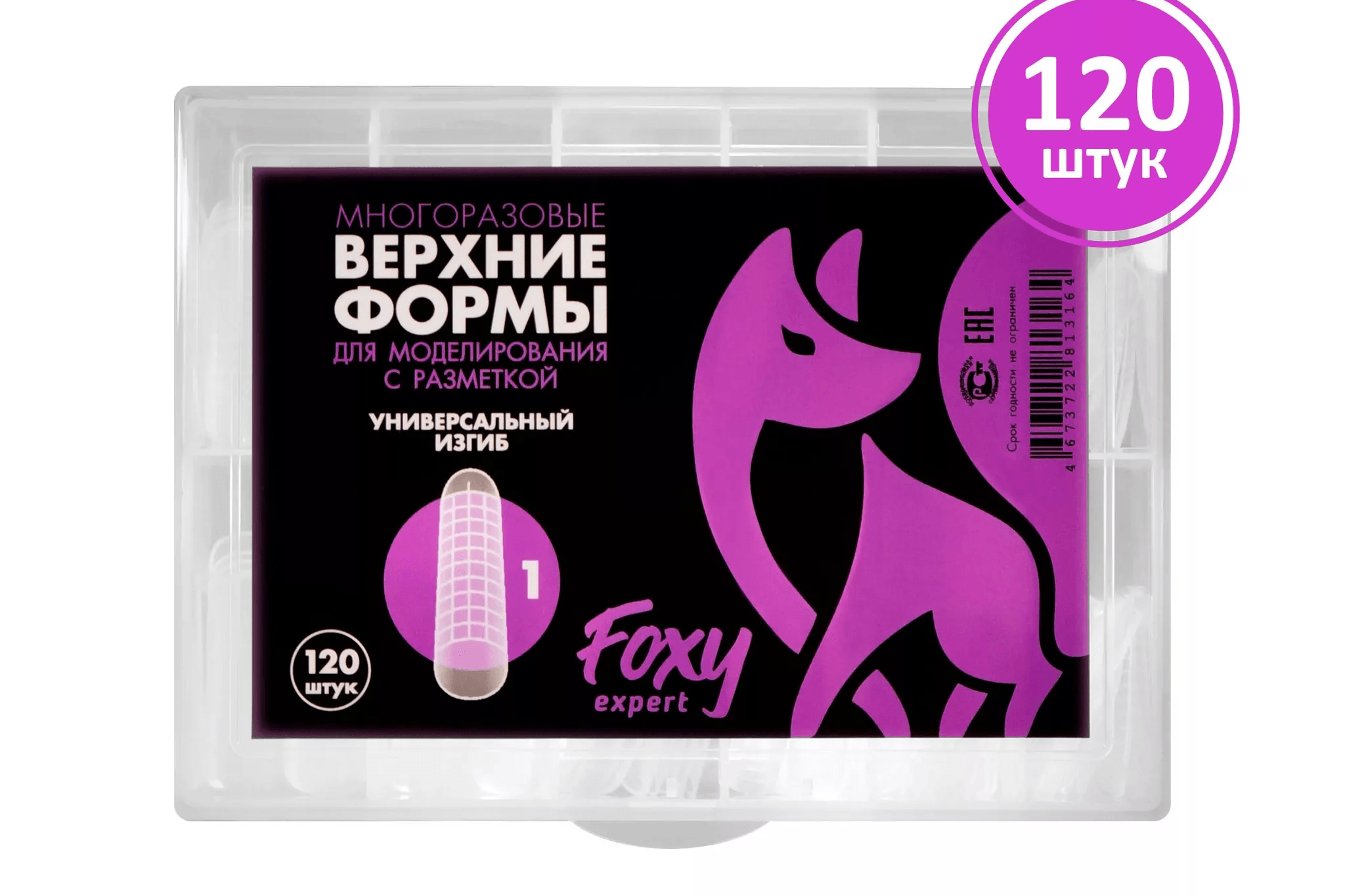 Foxy expert, верхние формы «Универсальный изгиб»