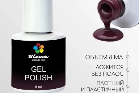 Гель-лак Bloom Пурпурный соблазн (№162) 8 мл