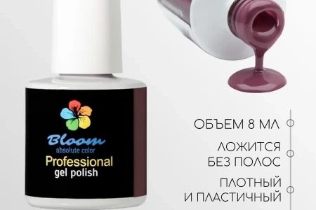 Гель-лак Bloom Бесконечность (№163) 8 мл