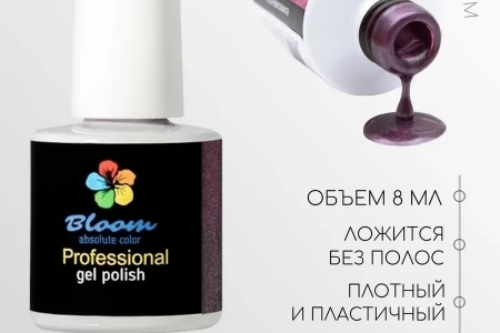 Гель-лак Bloom Незнакомка (№165) 8 мл
