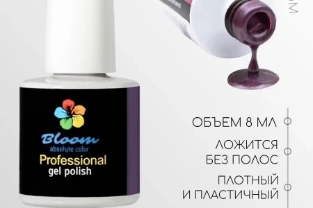 Гель-лак Bloom Сладкая слива (№166) 8 мл