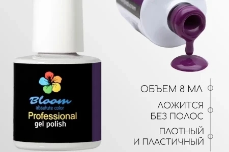 Гель-лак Bloom Дикая орхидея (№167) 8 мл