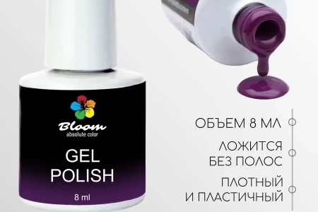 Гель-лак Bloom Ультрафиолет (№168) 8 мл