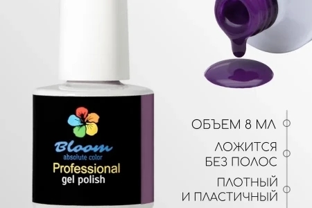 Гель-лак Bloom Чудеса (№169) 8 мл
