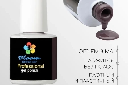 Гель-лак Bloom Трюфель (№173) 8 мл