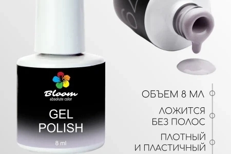 Гель-лак Bloom После (№179) 8 мл