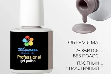 Гель-лак Bloom Стефания (№180) 8 мл