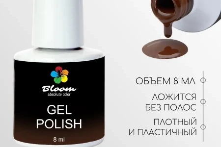 Гель-лак Bloom Темный шоколад (№187) 8 мл