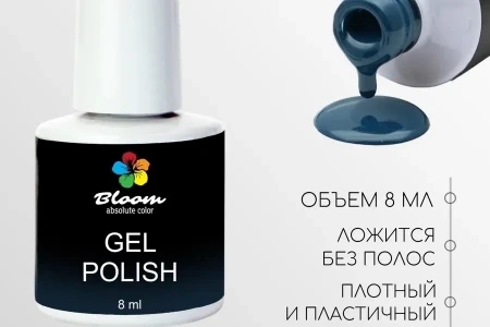 Гель-лак Bloom Морские глубины (№194) 8 мл