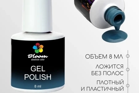 Гель-лак Bloom Индийский океан (№195) 8 мл