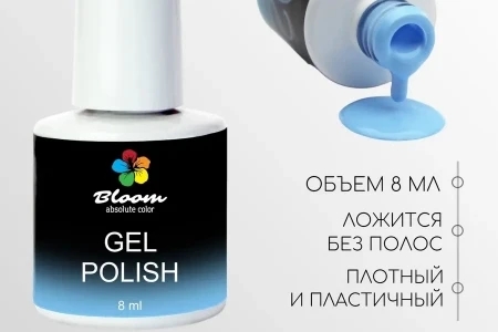 Гель-лак Bloom Музыка ветра (№202) 8 мл